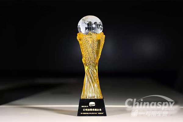 潍柴动力荣膺“公司治理卓越企业奖”