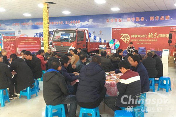 福田时代新春喜乐会 共享新时代福乐带回家