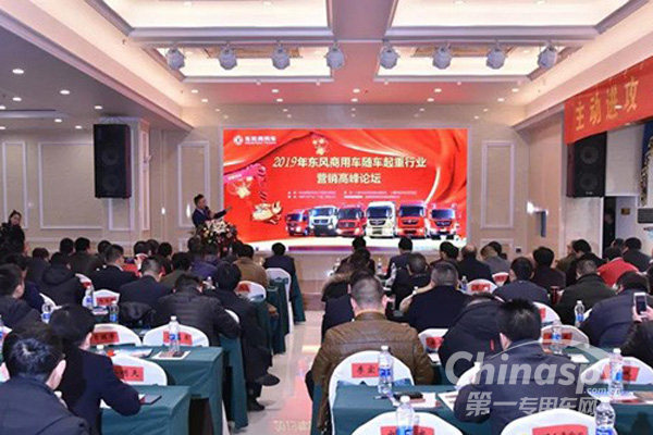 东风商用车在随车起重市场赢来开门红