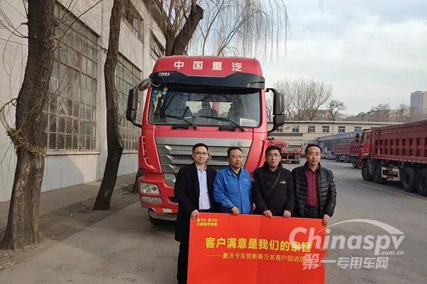 中国重汽销售部“万千百”活动开展