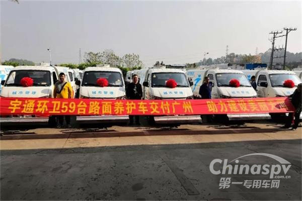 宇通环卫路面养护车新装亮相广州