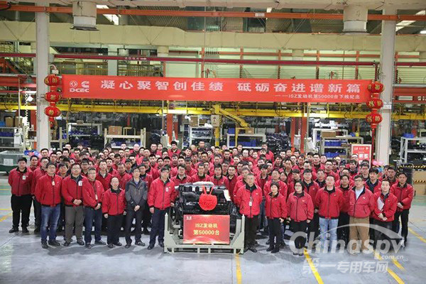 东风康明斯第50000台ISZ发动机下线！