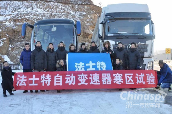 严鉴铂慰问法士特高寒试验队并试乘试验车辆