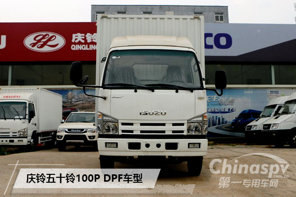 庆铃五十铃100P教你做“省钱达人 ”