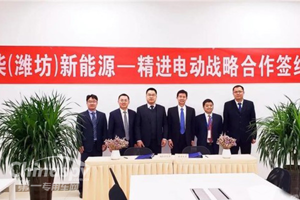 精进电动与潍柴达成战略合作协议