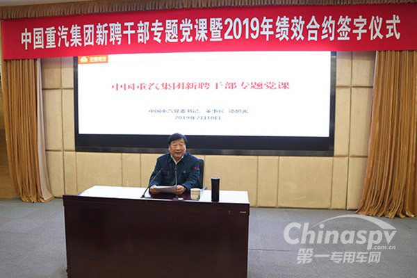 谭旭光携新聘干部将打造怎样的新重汽？