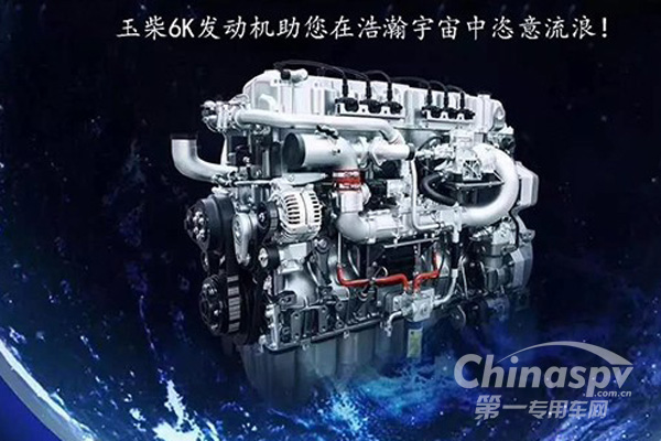 玉柴6K助力卡友肆意“流浪地球”