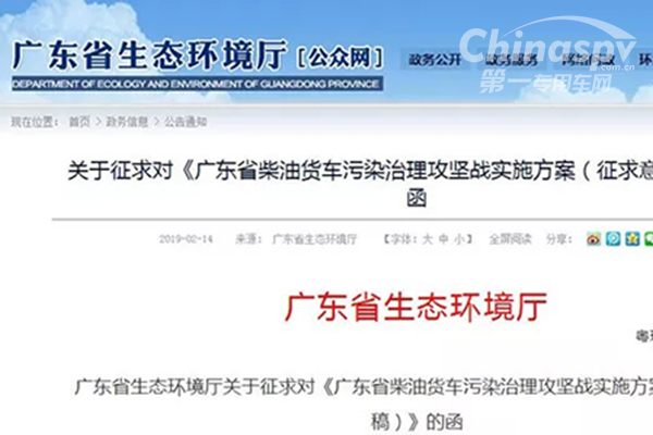 广东7月1日起提前实施国六排放标准