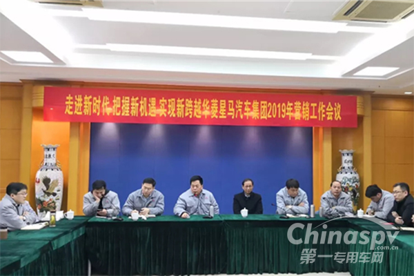 走进新时代 把握新机遇 华菱星马实现新跨越