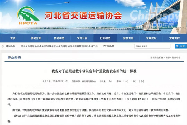 这些新政让2019年货运市场发展越来越好