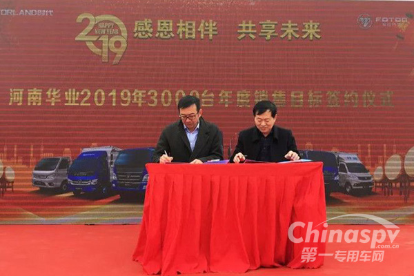 福田时代斩单128台 向年度目标3000台亮剑!