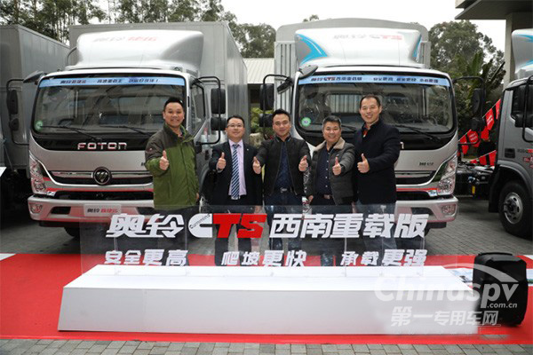福田奥铃CTS西南重载版高效上市