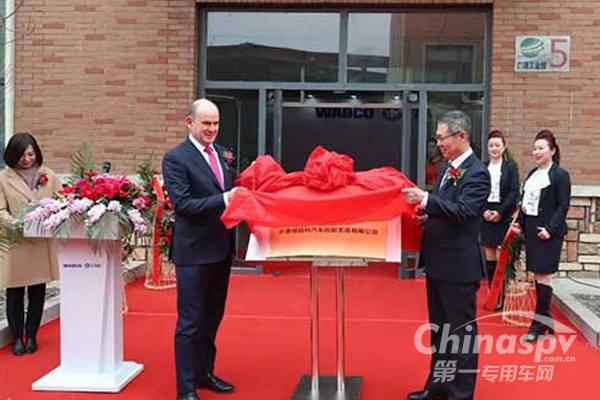 威伯科汽车控制系统有限公司在长春“安家”