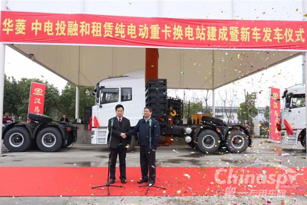 华菱星马首批换电式纯电动重卡走向市场
