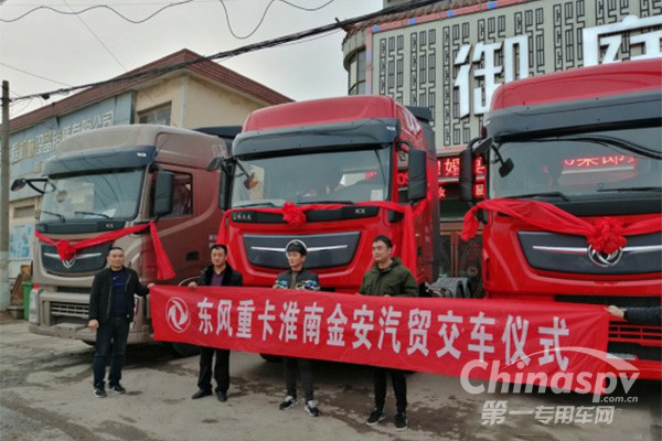 首批东风天龙旗舰KX“落户”淮南