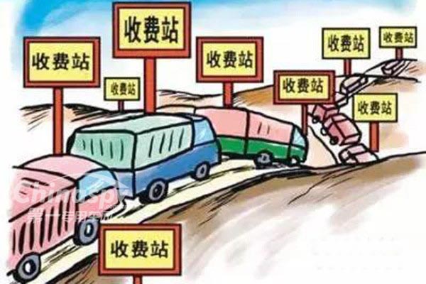 分分钟了解取消省界收费站之后的那些事儿