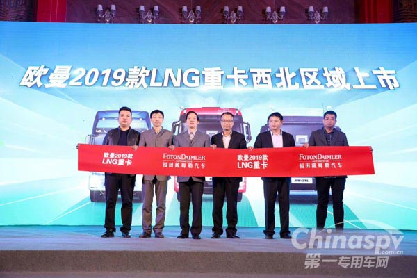 用车新主张 欧曼推出LNG三剑客剑指西北