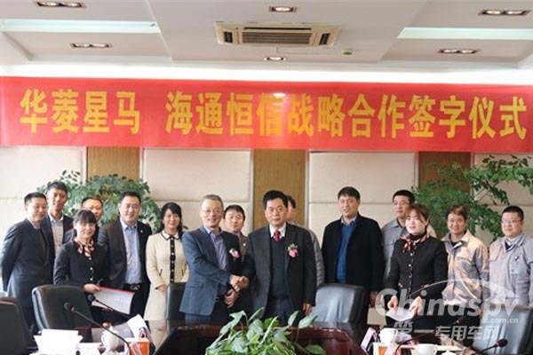 华菱星马携手海通恒信开拓汽车金融市场