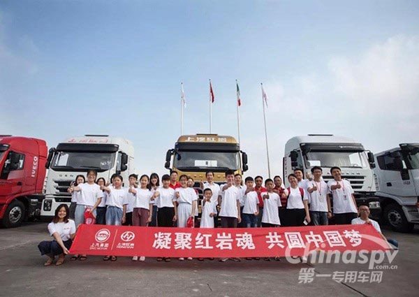 上汽红岩情暖开学季 践行企业助学责任