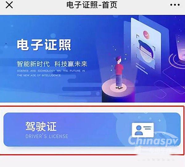 重磅！驾照或将作废，被电子驾照取代！