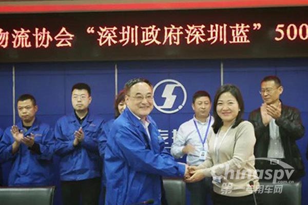 陕汽与深圳市物流行业协会合作签约500辆
