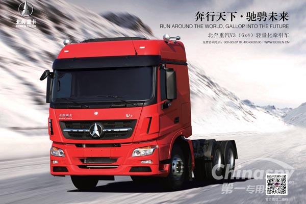 北奔重汽北斗导航平台开发等三个项目获奖