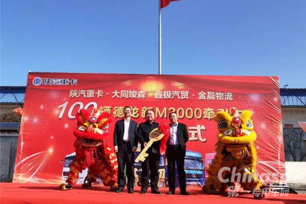 100辆陕汽牵引车交付大同客户