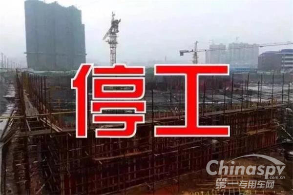 货源或将紧张！河南发布停工令