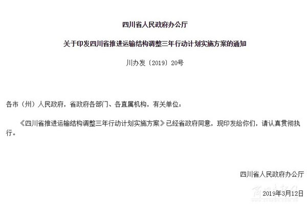 四川货车高速超限超载率不超0.5%