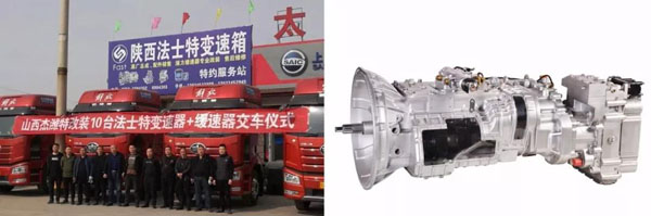 法士特变速器批量交付山西太原用户