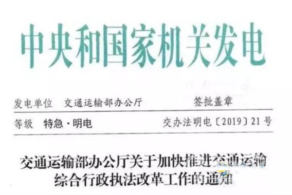 全国撤销路政运管倒计时?各省市都有哪些行动