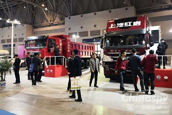 上汽红岩两款产品亮相中国汽车技术展