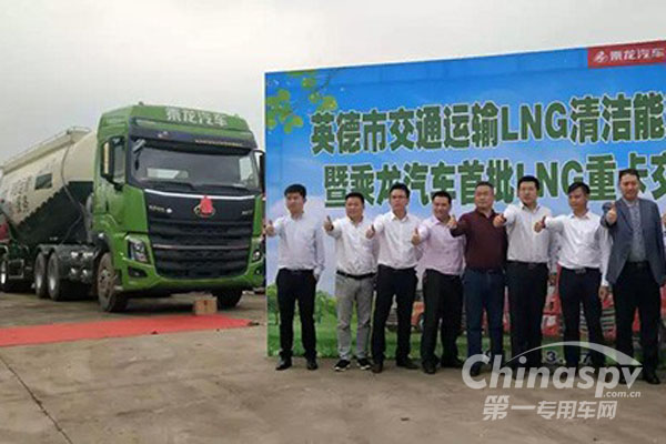 助力蓝天保卫战!乘龙H7 2019款LNG首批交付