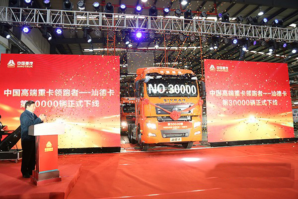 中国重汽第30000辆汕德卡成功下线
