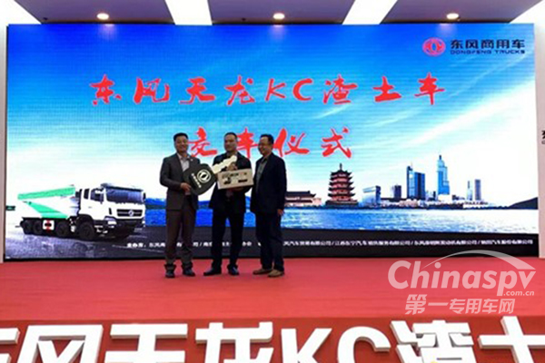 助力蓝天计划 20台东风天龙交付南京