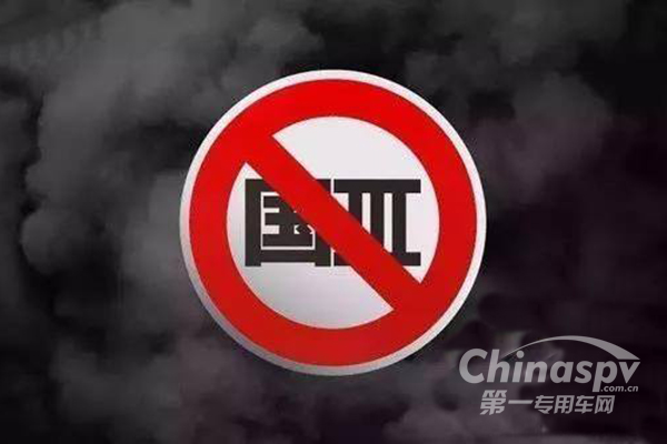 限行、不发放通行证、降补贴 国三相关地区政策盘点