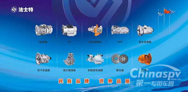 法士特自动变速器批量进入非洲市场