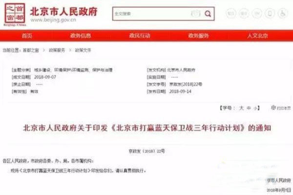 北京：4.5吨以下物流车全面电动化