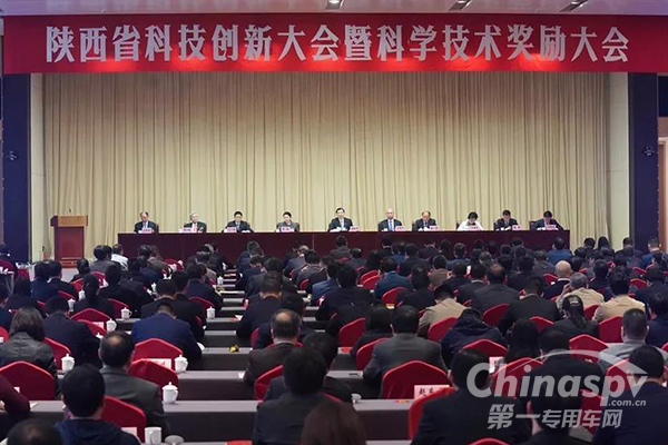 陕汽控股荣获陕西省多项科学技术奖