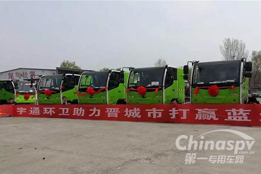 成功开拓山西市场 43辆宇通纯电动环卫车交付