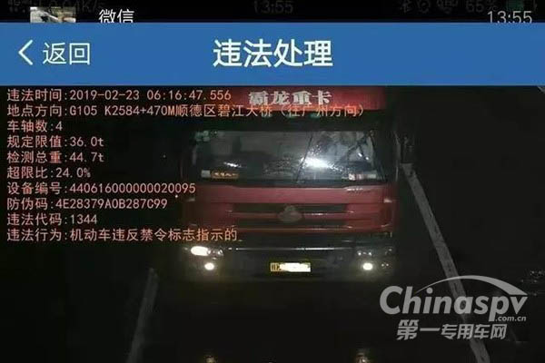 广东省全面治超:超1吨罚500,最高罚30000!