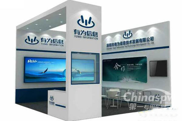 有为信息携六款车联网产品亮相上海车展