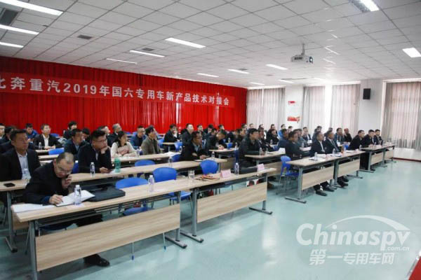 北奔:通力合作 应对国六专用车产品市场问题