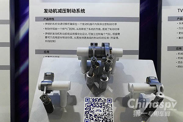 伊顿将为玉柴提供发动机缸内减压制动系统