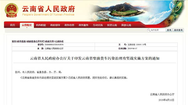 云南：2020年底前要淘汰3万辆国三货车