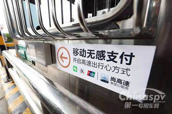 黑龙江省内高速公路收费将试行移动支付