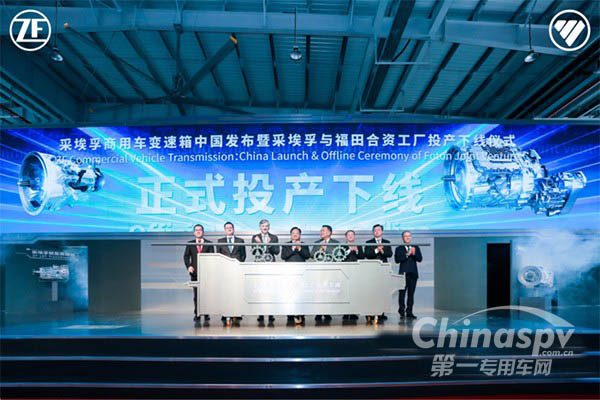 采埃孚福田工厂浙江嘉兴落成投产