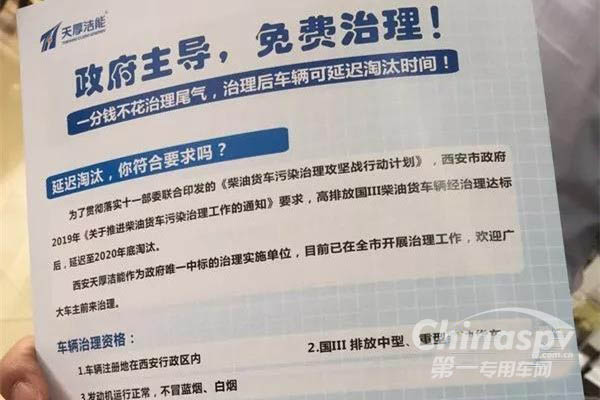 西安：高排放国三柴油货车辆可延迟2020年底淘汰