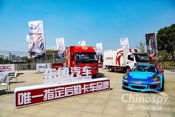 东风汽车为CEC中国汽车耐力锦标赛全力助行