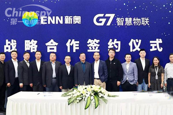 IOT+清洁能源 G7与新奥能源布局绿色物流